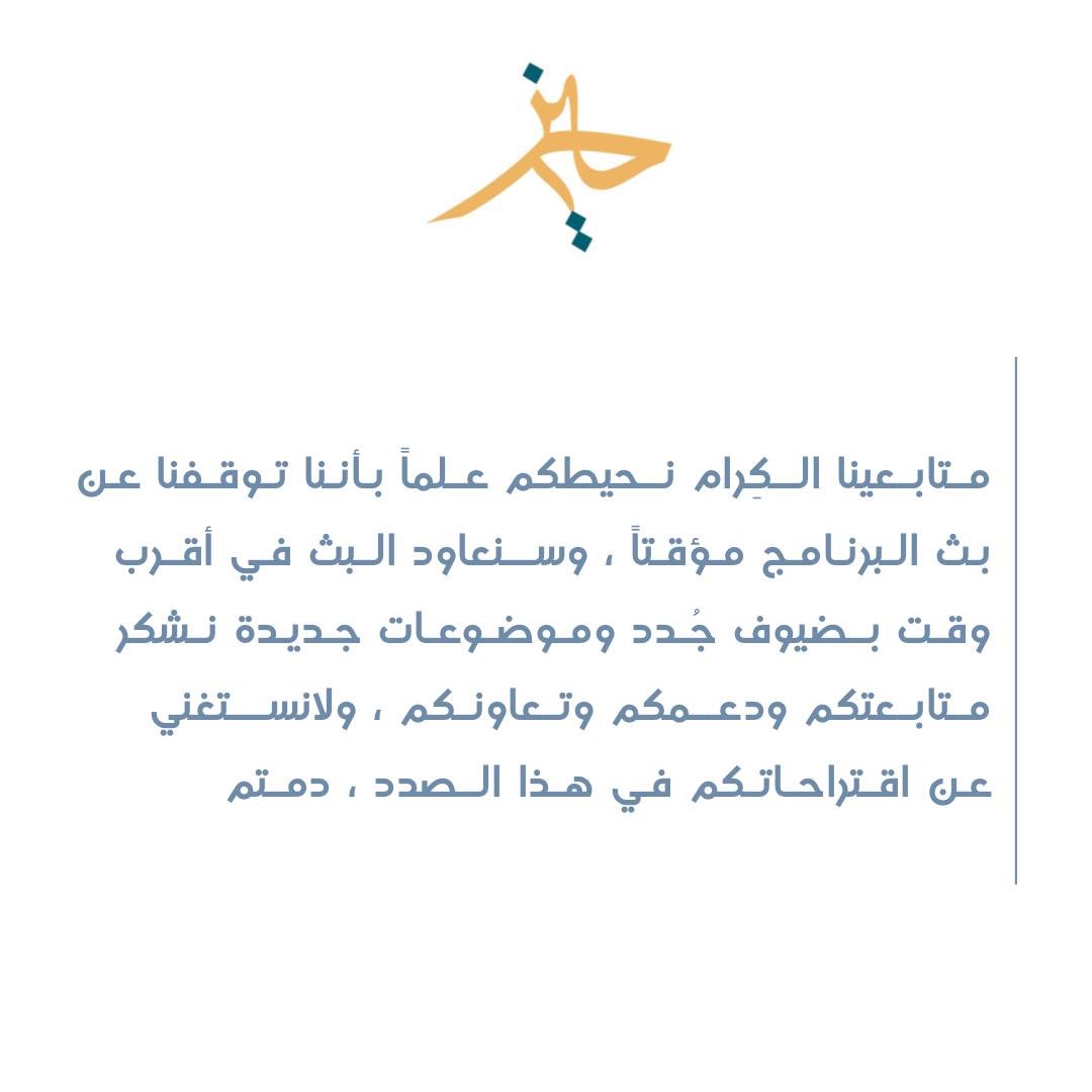 برنامج حيّز (@7ayzshow) on Twitter photo 