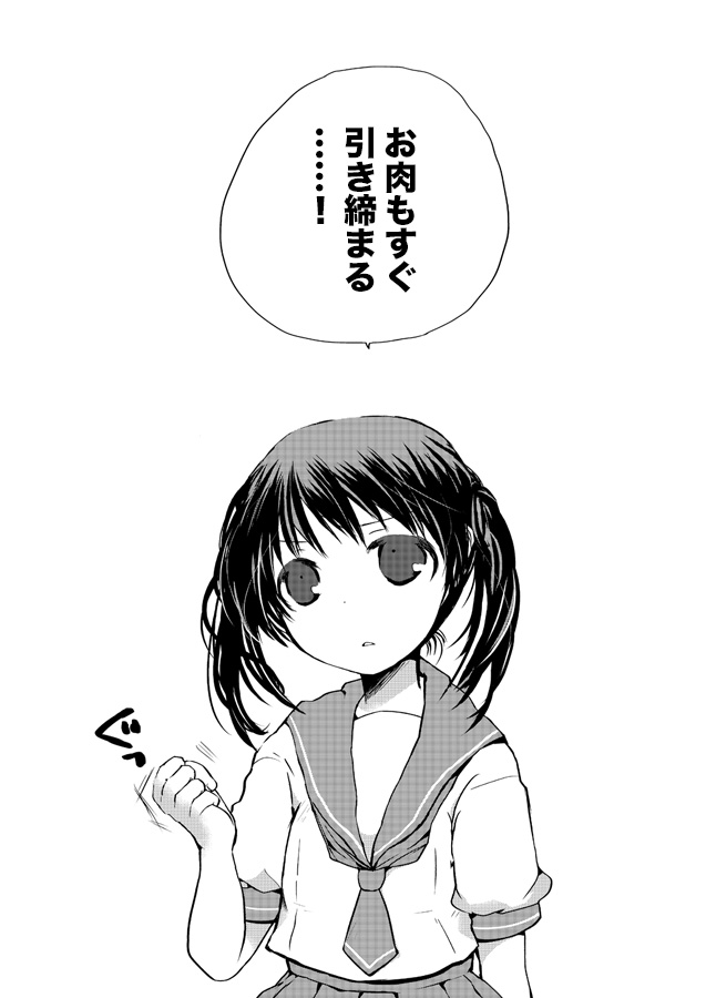 JKの飼っているチキンが実は異星人だった件。第1羽(6/7) 