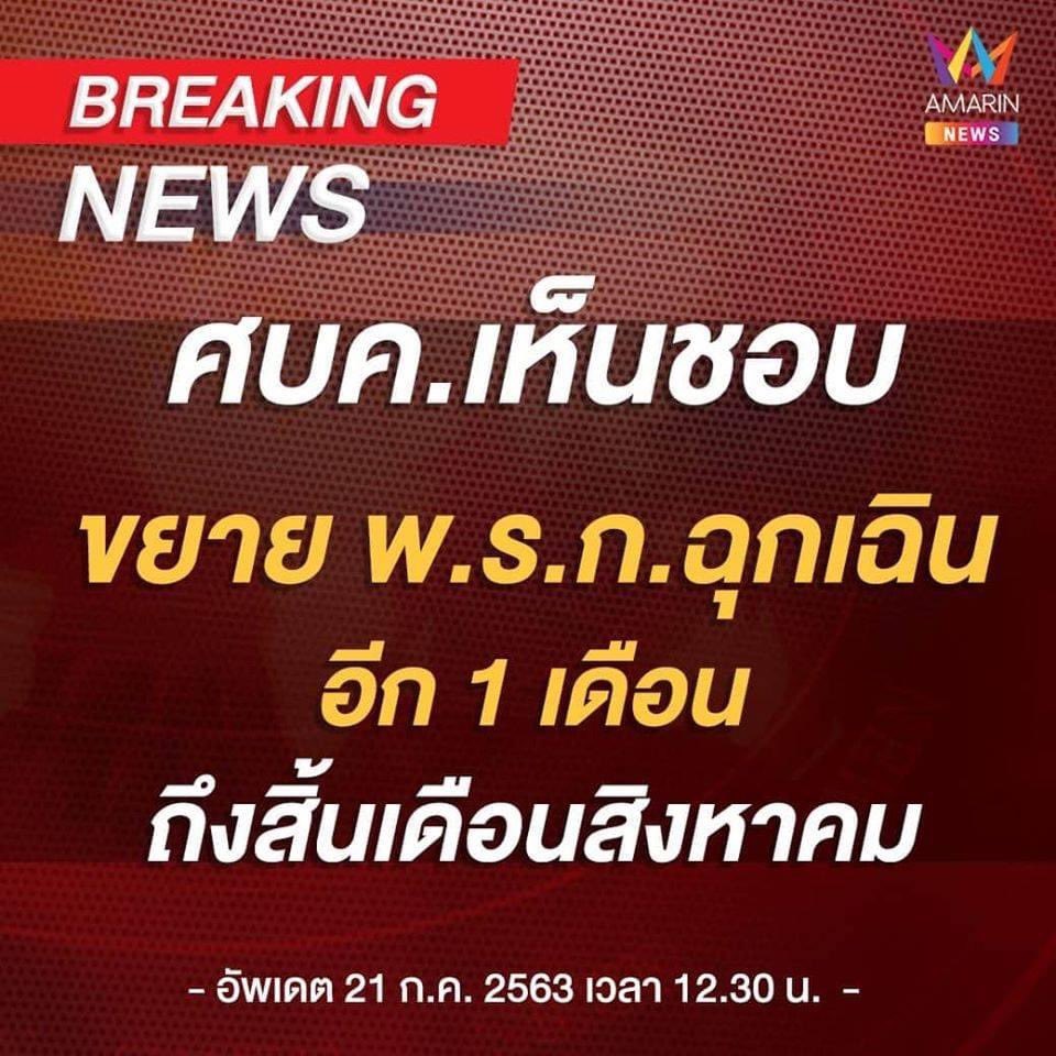 #อย่าหาว่าพี่สอนเลยนะ คนอื่นเต้าประท้วงกันเป็นเดือนๆ ไม่ใช่มาเช้าเย็นกลับแล้วมาเปิดไฟฉายทำแบบนี้แถวบ้านพี่เค้าเรียกว่ามา #ส่องกบ ให้เวลารัฐบาล2อาทิตย์เค้าเรยจัด พ.ร.ก.ฉุกเฉินให้อีกเดือน ดิ้นๆๆๆๆๆๆๆดิ #ม็อบมุ้งมิ้ง 😂😂😂😂 https://t.co/7VlqjfXvqQ