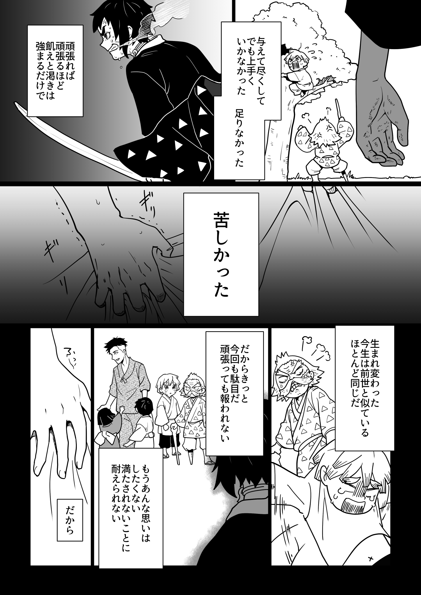 べーごま 獪岳くんは諦めることにした T Co Evttfgebga Twitter