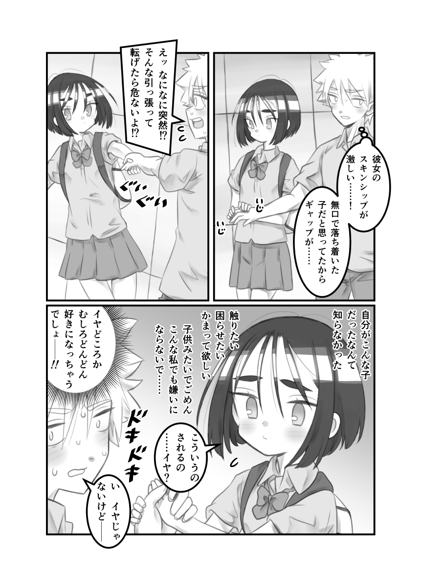 エイブル No Twitter 無口な彼女のスキンシップが可愛い話 創作漫画 T Co 31orstgaba Twitter