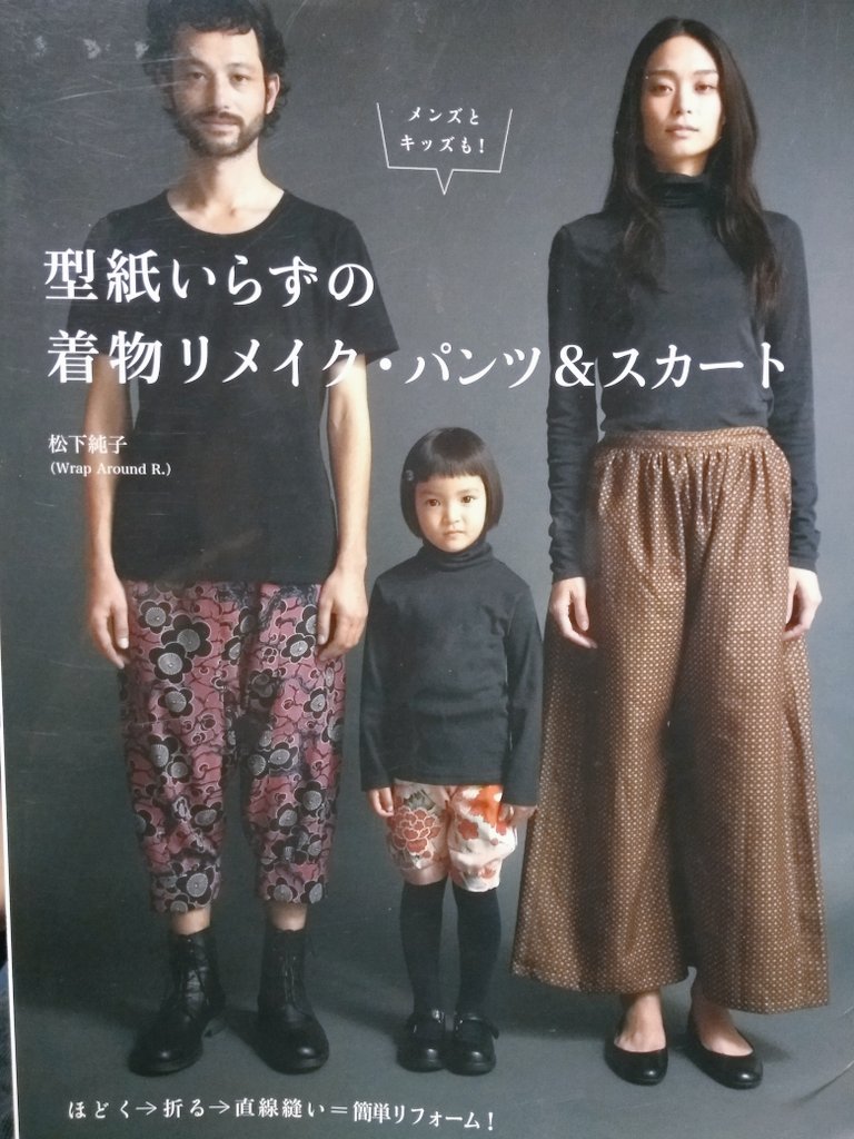 着物アップサイクル