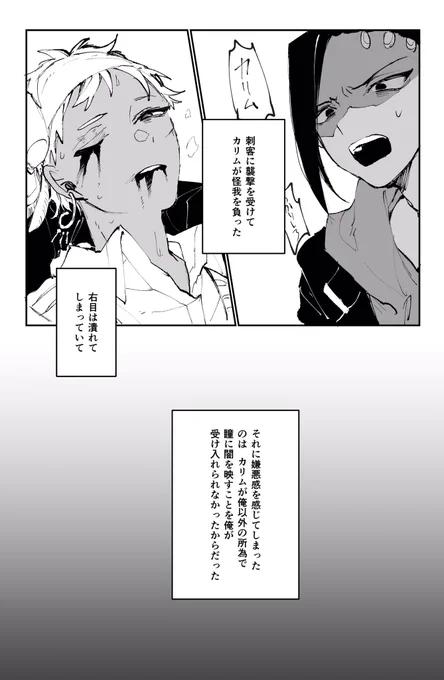 ジャミカリ

⚠️ちょっと出血⚠️欠損、移植はいいぞという漫画 