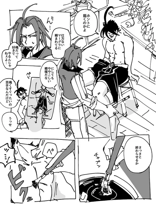 お題ありがとうございます!
ダムロの模様描くパイモ 