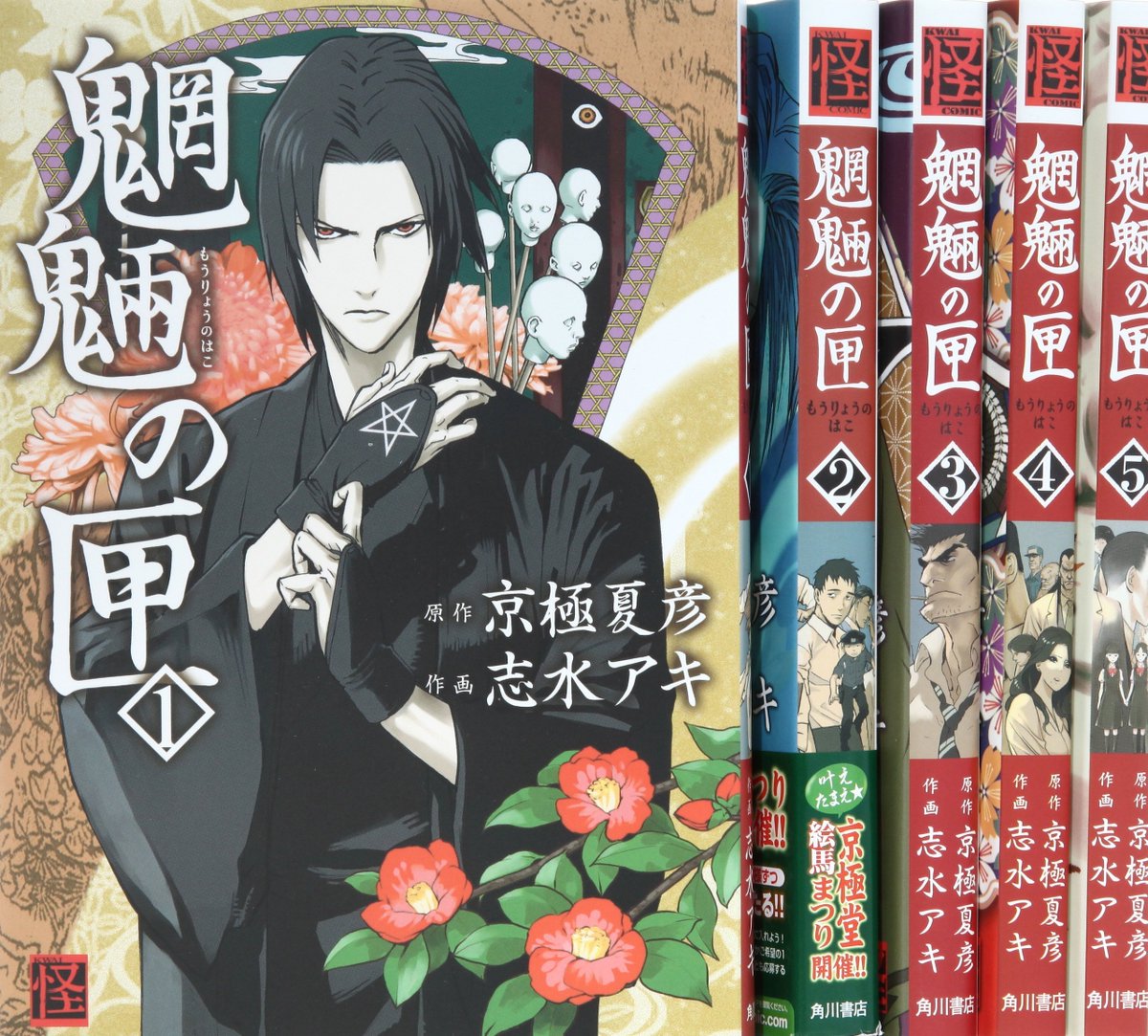 しろまゆ 8月5日 8月15日 大怪店 様にて 大化展 出展 魍魎の匣 は実写映画を観た瞬間に 前作と世界観別じゃないか と思いました 百鬼夜行シリーズ の原作は漫画版でしか読んだことが無いのですが あの世界観は実相寺監督じゃないと再現