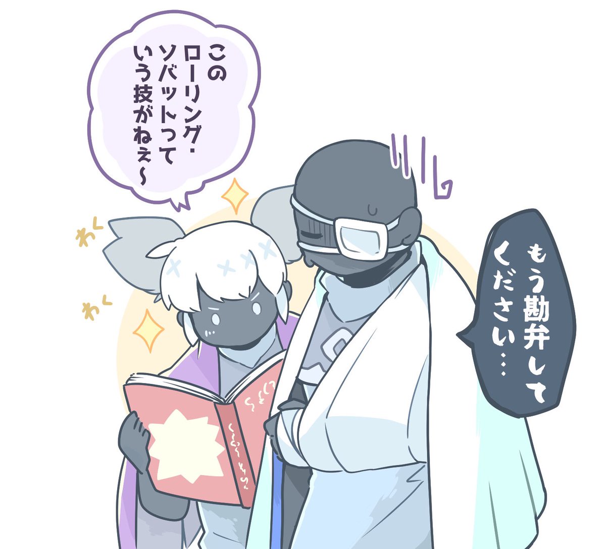 眼帯白ケプさんに夢を見たので
また描きました。 