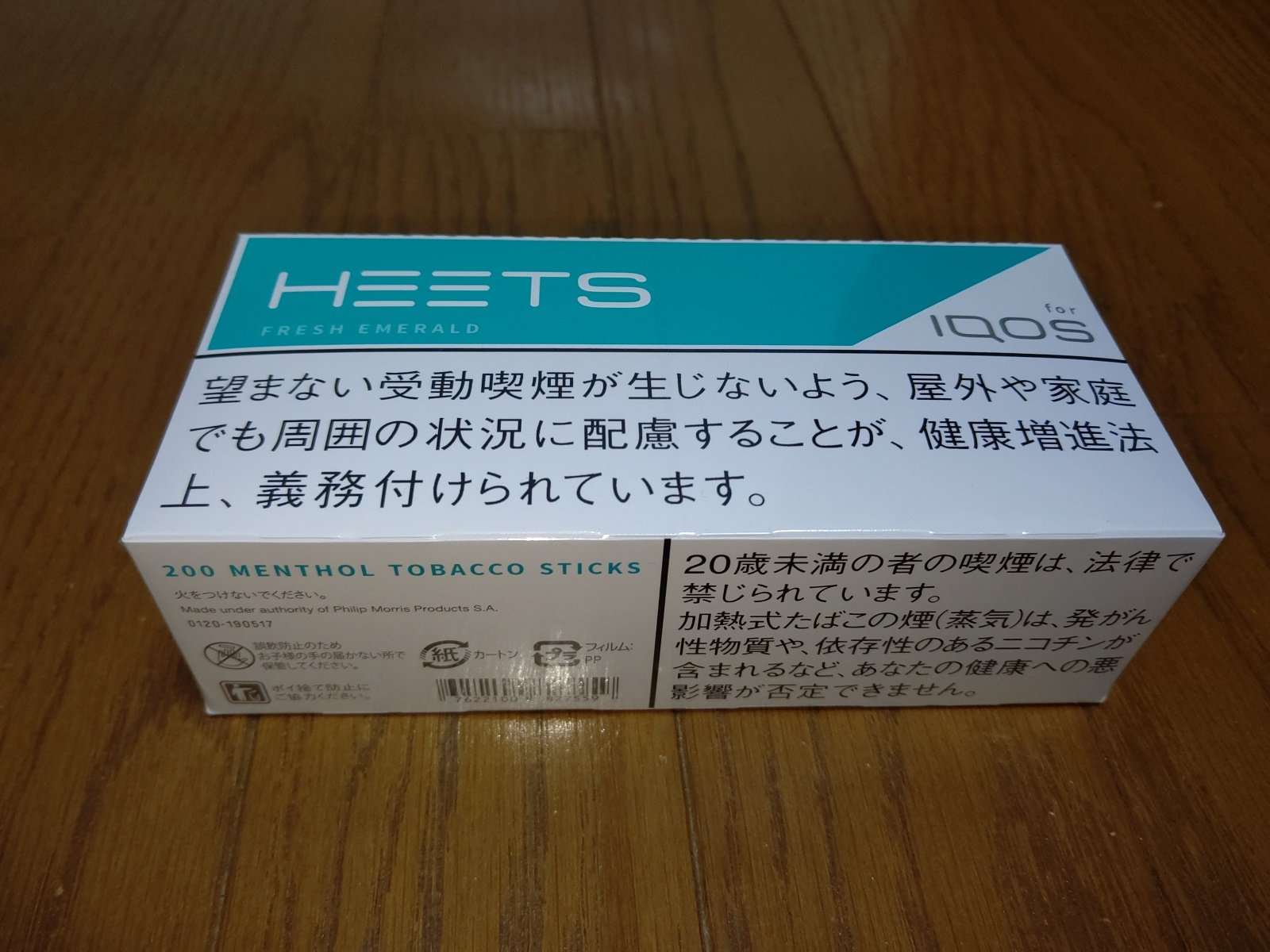 ｔｋｓｋ Waakusu ヒーツのフレッシュエメラルド初めて1カートン買った気がする 紙巻たばこと比べて箱が大分コンパクトで小さい ヒーツ フレッシュエメラルド 1カートン アイコス T Co Ak4jryoug1 Twitter