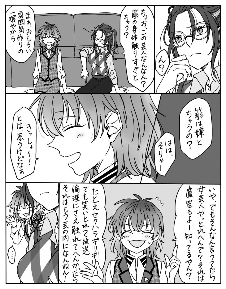 ⚠️先天性女体化百合
【♀盧×♀簓】わらわないかのじょ 