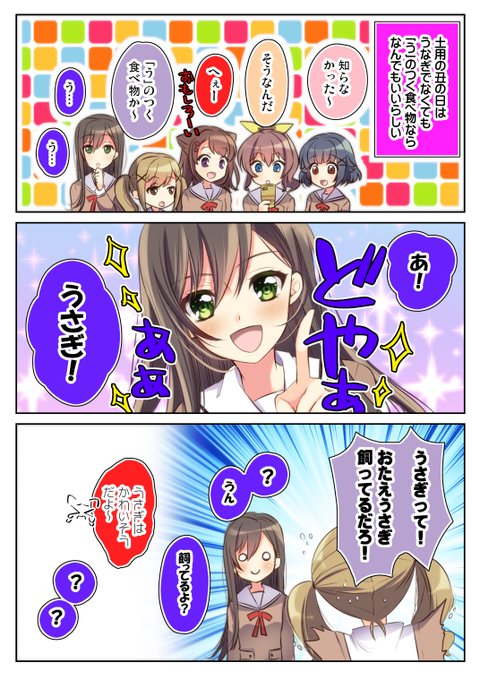 「う」の付く食べ物…

#土用の丑の日 
https://t.co/NiRABThpVn 