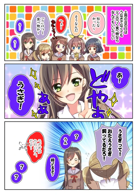 「う」の付く食べ物…

#土用の丑の日 
https://t.co/NiRABThpVn 