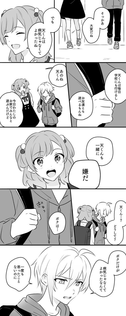 幼少期の話(※モブの女の子が出てきます) 