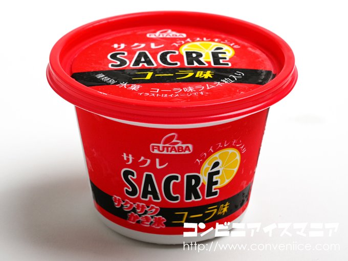 サクレコーラ味のtwitterイラスト検索結果