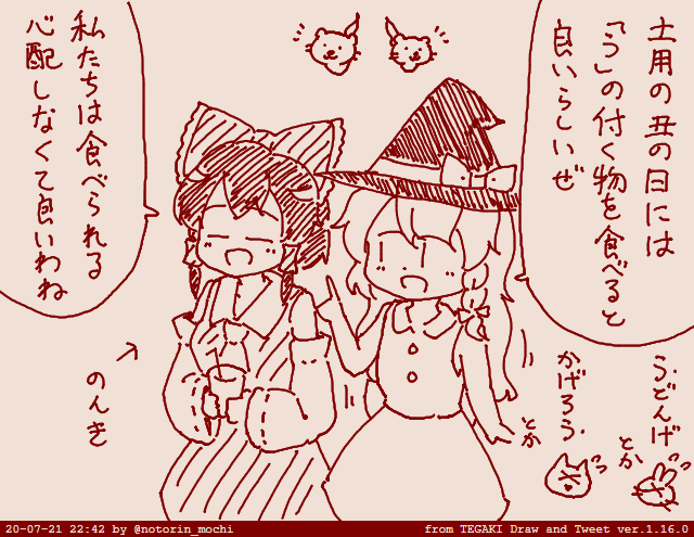 背後から迫るカワ"ウ"ソ霊…… #tegaki_dt 