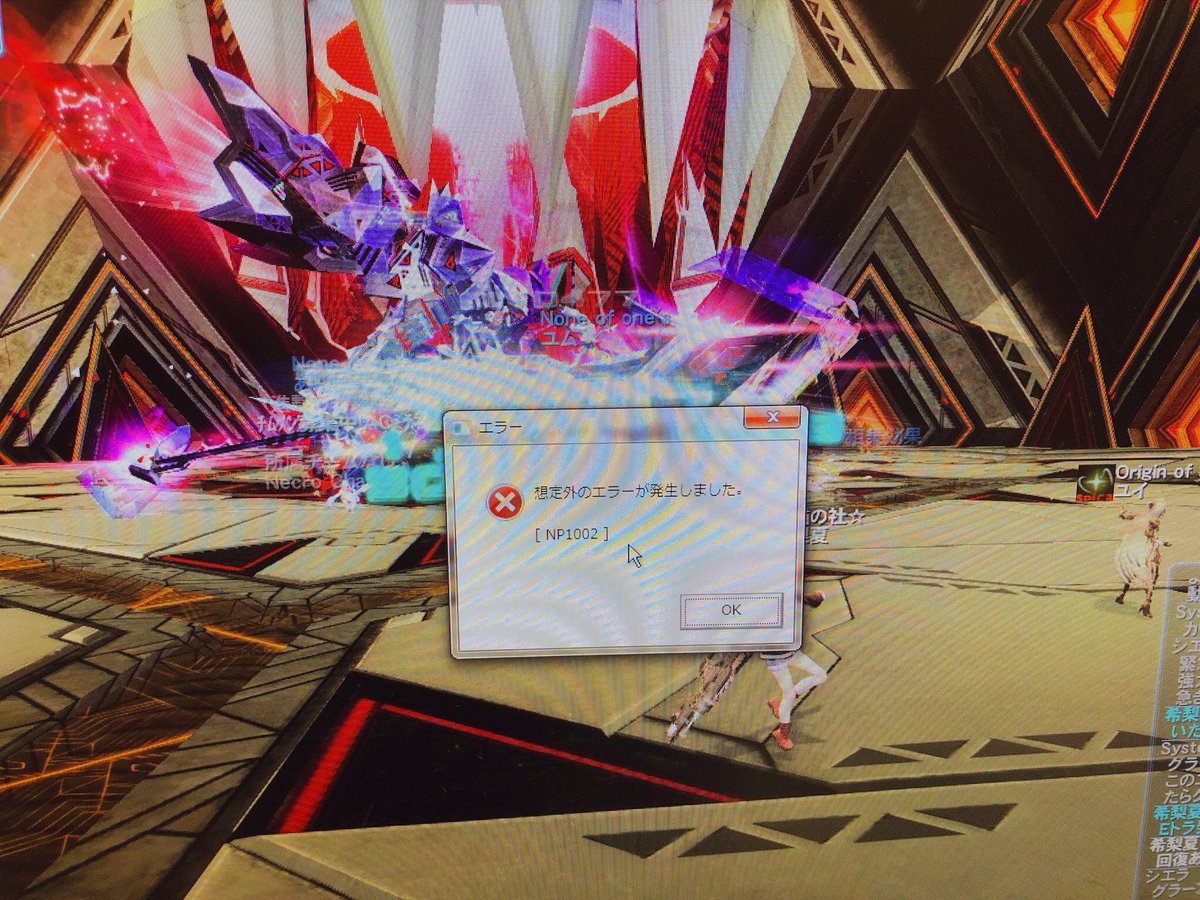 pso2 gameguard error 114 pso2 gameguard error 114