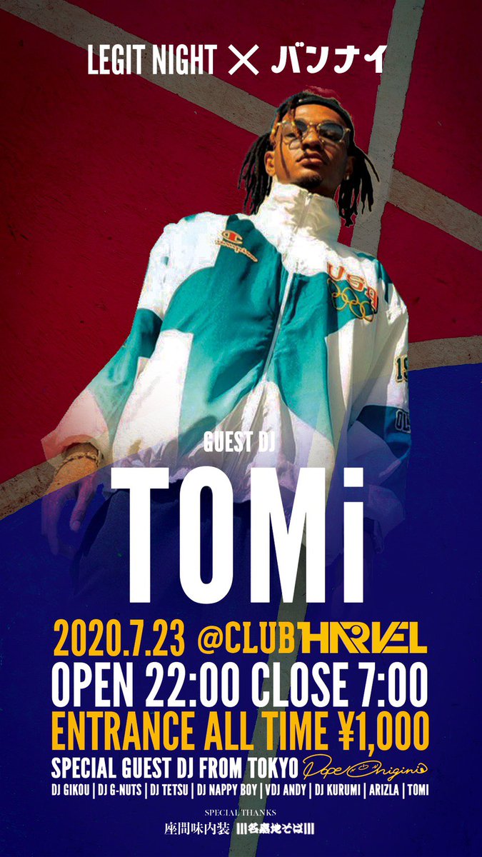 Tbance7's tweet photo. 7/23 クラブハーベルでDJ🔥✨
よろしくお願いします https://t.co/kErRxlneMZ