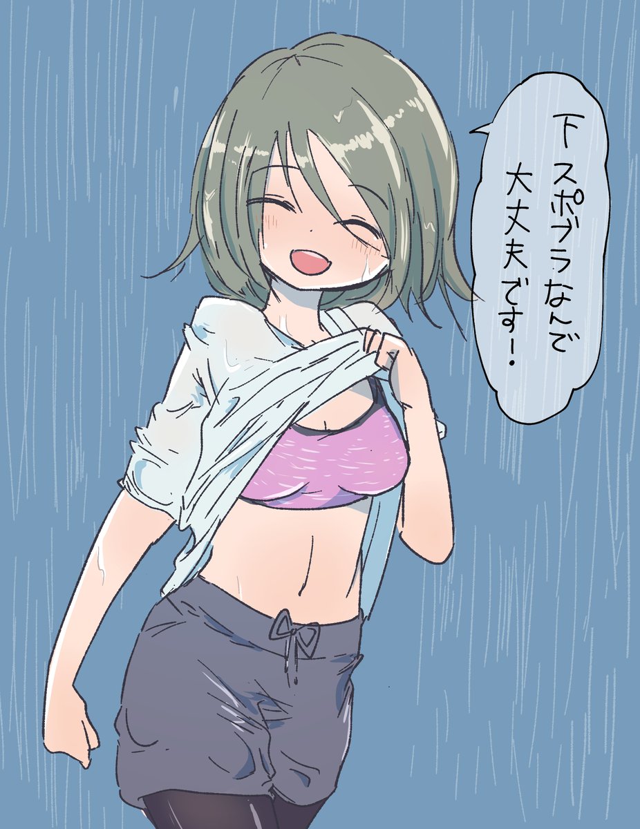 rkgk
ゲリラ豪雨とジョギング女子 