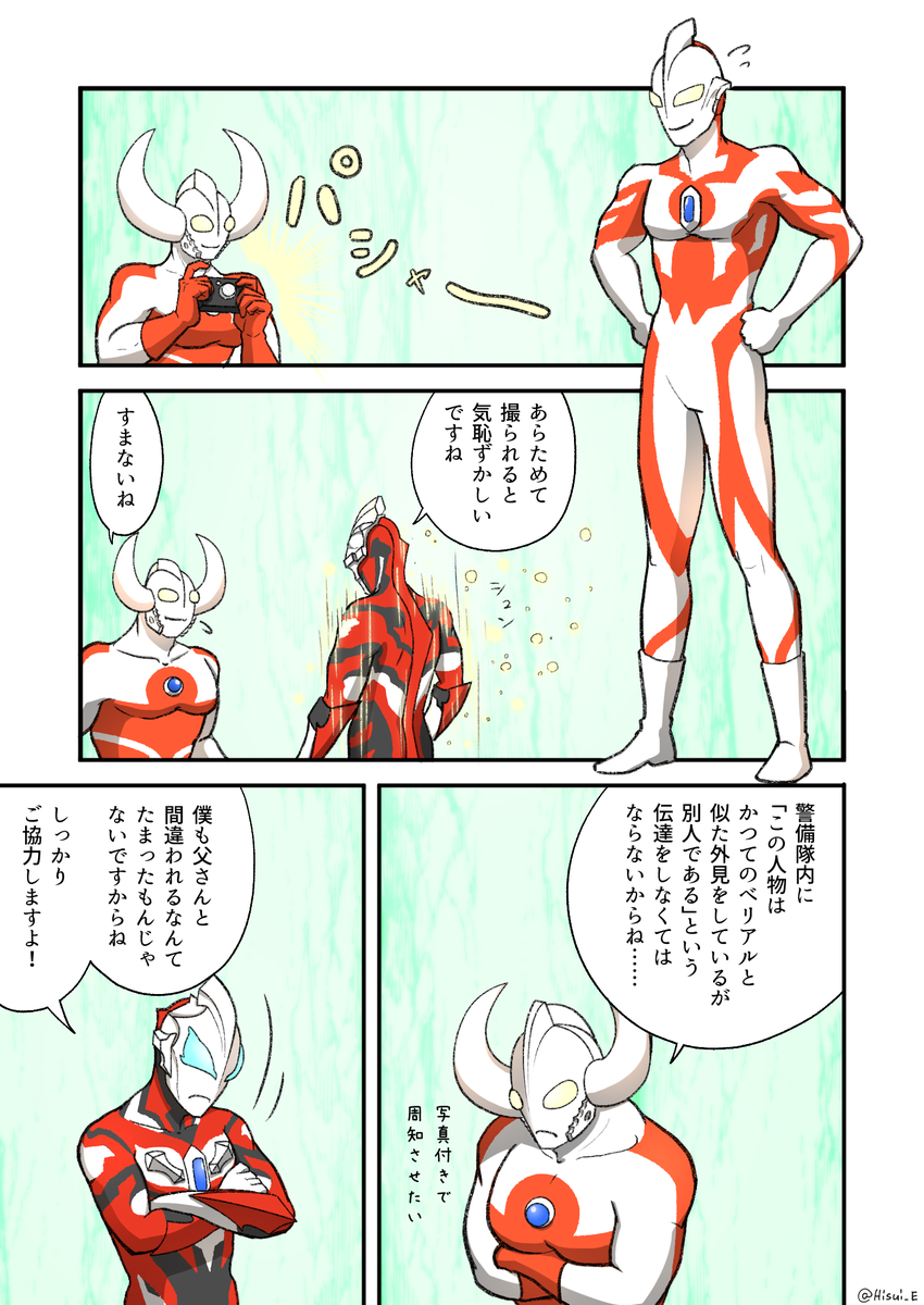 ジードのこと宇宙警備隊員に周知しててほしいよねという話 