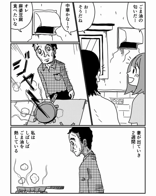 【本日のヒヅメ 033】
あの香りの正体 作:妻
#漫画 
#漫画が読めるハッシュタグ 
#コルクラボマンガ専科 