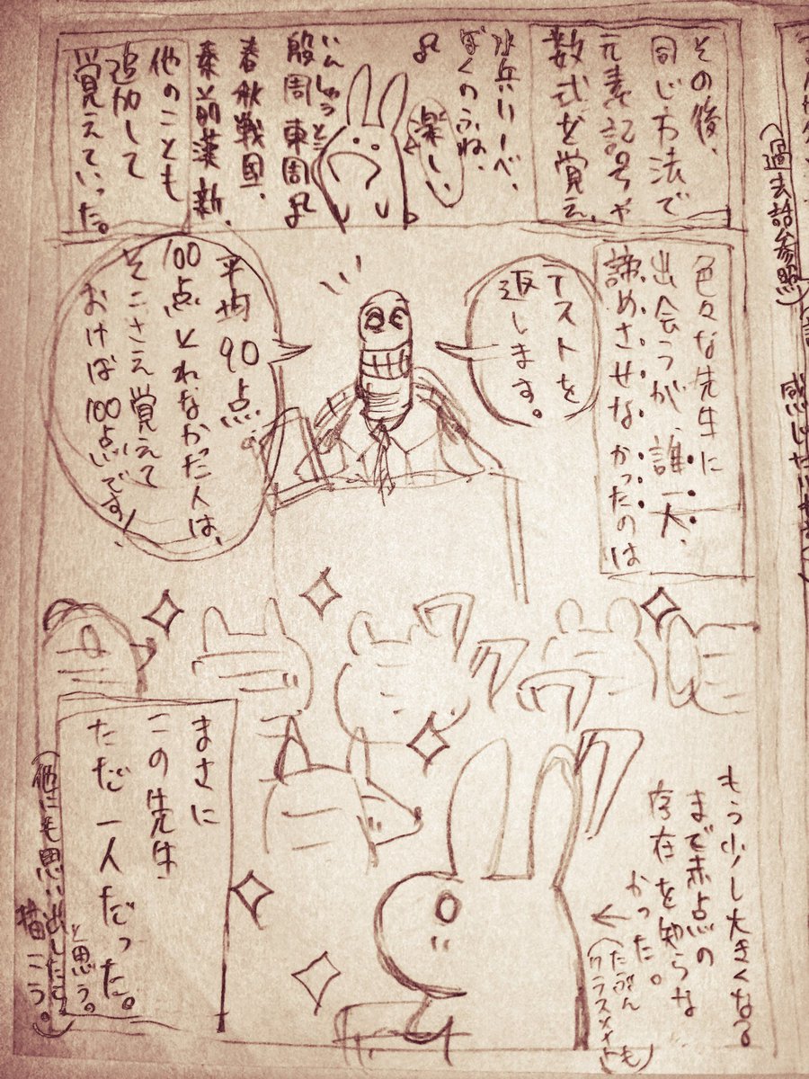 【自分を見くびらないコツを知った話】

#漫画が読めるハッシュタグ
#ねぇ脳眠こっちむいて
#S2B210 