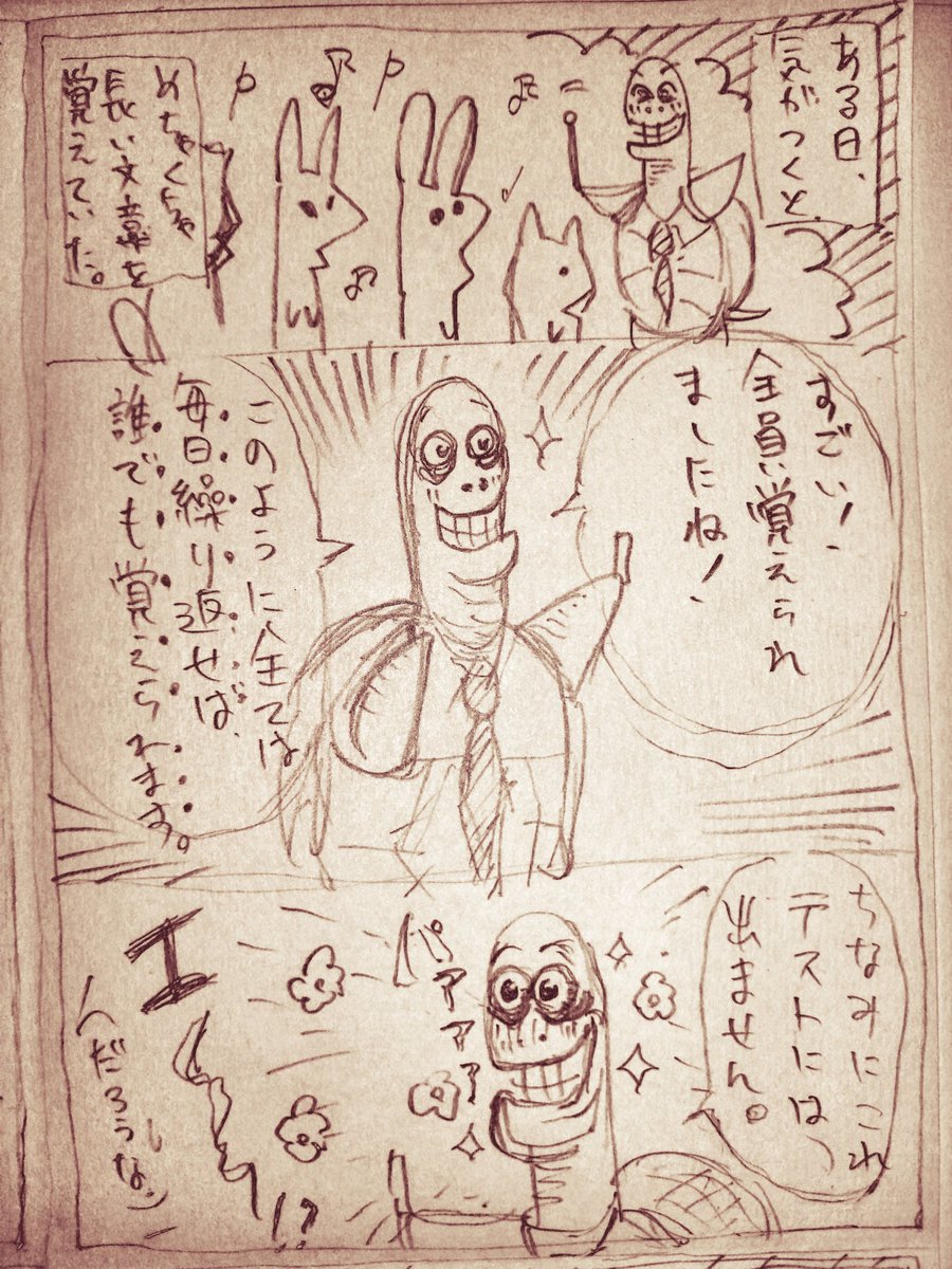 【自分を見くびらないコツを知った話】

#漫画が読めるハッシュタグ
#ねぇ脳眠こっちむいて
#S2B210 