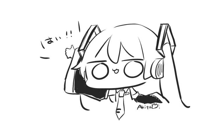元気いっぱいの人～! 