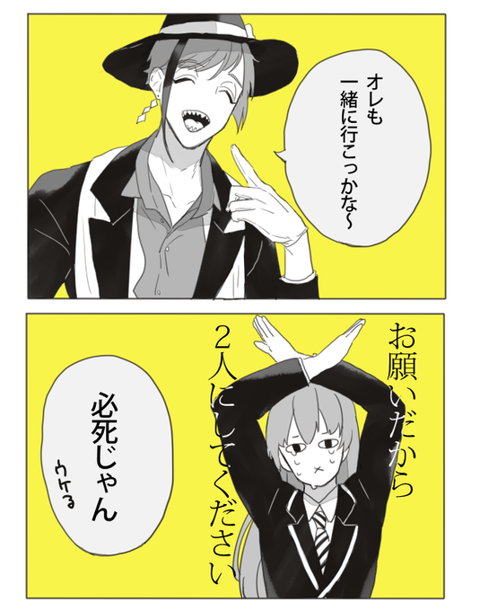 ジェ監時空オマケ
#twstプラス 