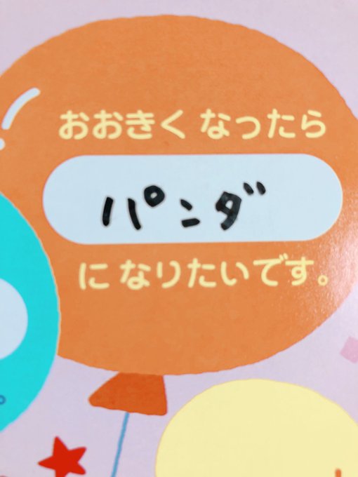 卒園アルバムのtwitterイラスト検索結果 古い順