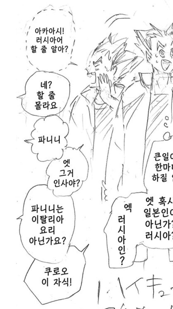 쿠로오ㅠㅠㅜㅠㅜㅜㅜㅜㅜㅜ보쿠로놈들아 ㅠㅜㅜㅜ아 ㅠㅜㅜㅜㅜㅜ고딩모먼트 진짜난ㄴ..나는ㄴ... 