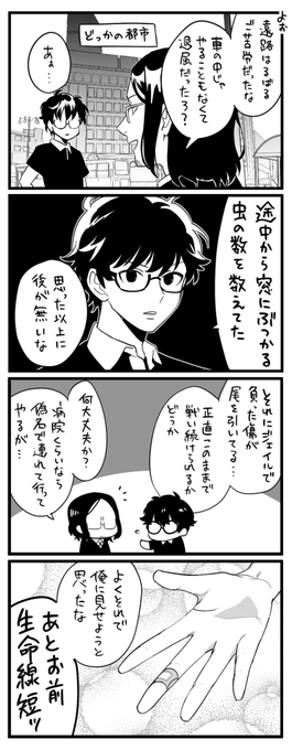 何のテーマも無く描いたぺご君と長谷川さん 