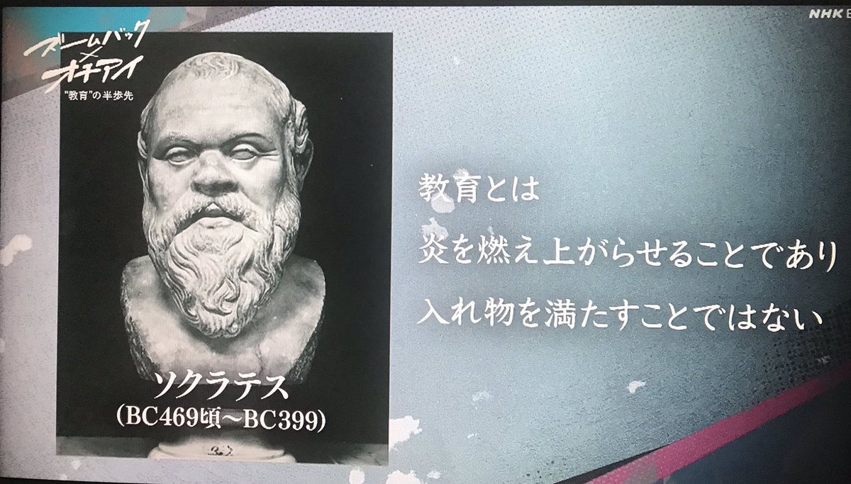 漫喫王子 ズームバックオチアイ 教育 自分で考える人間を理解できる大衆がいないか ソクラテスの言葉は刺さる ディオゲネスはサピエンス全史で少しだけ知ってたけどおもしろい人 教育なんて新しいこと知る楽しさ教えるだけでいいじゃん 好奇心さえあれば今 漫喫王子 ズームバックオチアイ 教育 自分で考える人間を理解できる大衆がいないか ソクラテスの言葉は刺さる ディオゲネスはサピエンス全史で少しだけ知ってたけどおもしろい人 教育なんて新しいこと知る楽しさ教えるだけでいいじゃん 好奇心さえあれば今