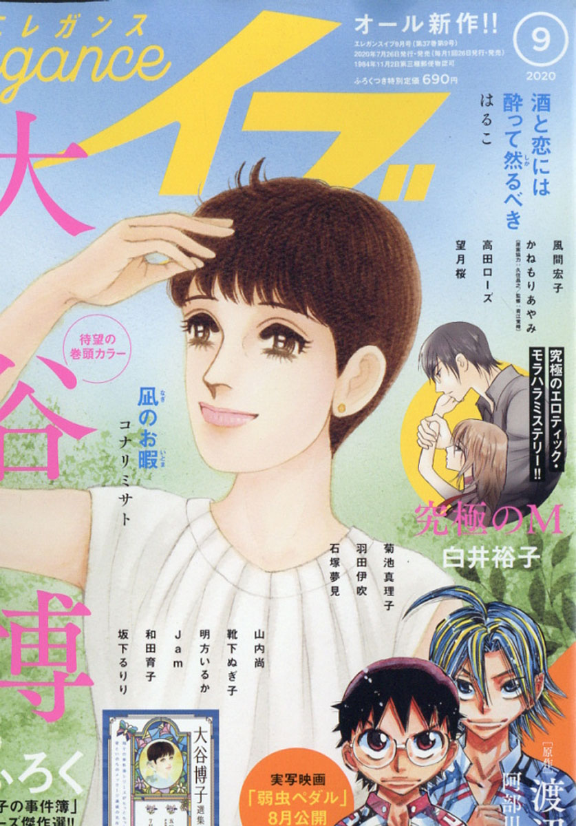 Manga Mogura Kidou Senshi Gundam Msv R Johnny Ridden No Kikan By Ark Performance Is On The Cover Of The Upcoming Gundam Ace Issue 9 Out July 27 Upcoming Elegance Eve