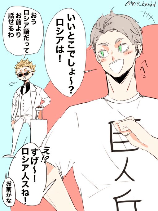 夜久のtwitterイラスト検索結果 古い順