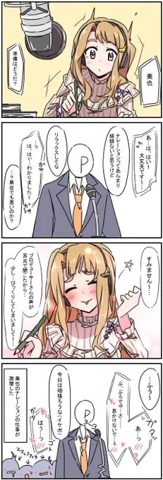 みゃおみゃおナレーションの時間だ 