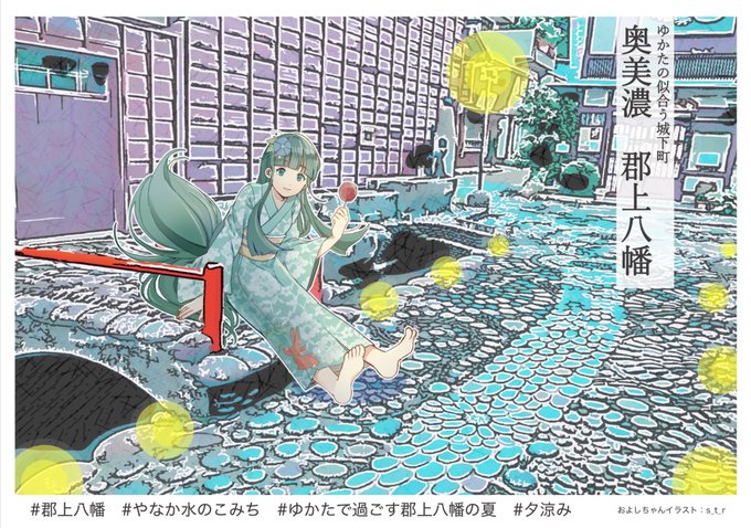 夕涼みのtwitterイラスト検索結果 古い順 夕涼みのtwitterイラスト検索結果 古い順