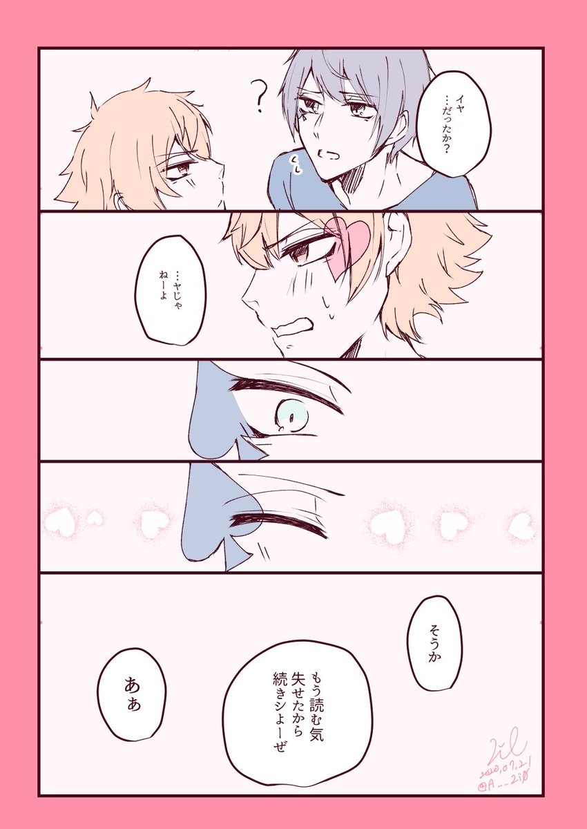 デュエス ♠❤

#毎月21日はデュエスの日 