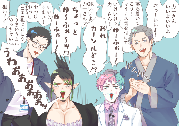 てんやわんや 
