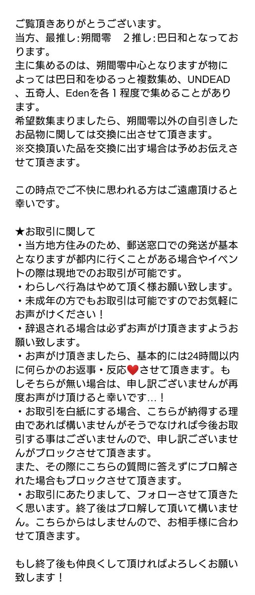 und_oct's tweet photo. *お取引について*
更新しました…。始めましてでお声がけ下さる方は一読頂けると幸いです。
※こちらからのお声がけや現地、フォロワー様は大丈夫です〜🤗 https://t.co/KZd281Dk6D