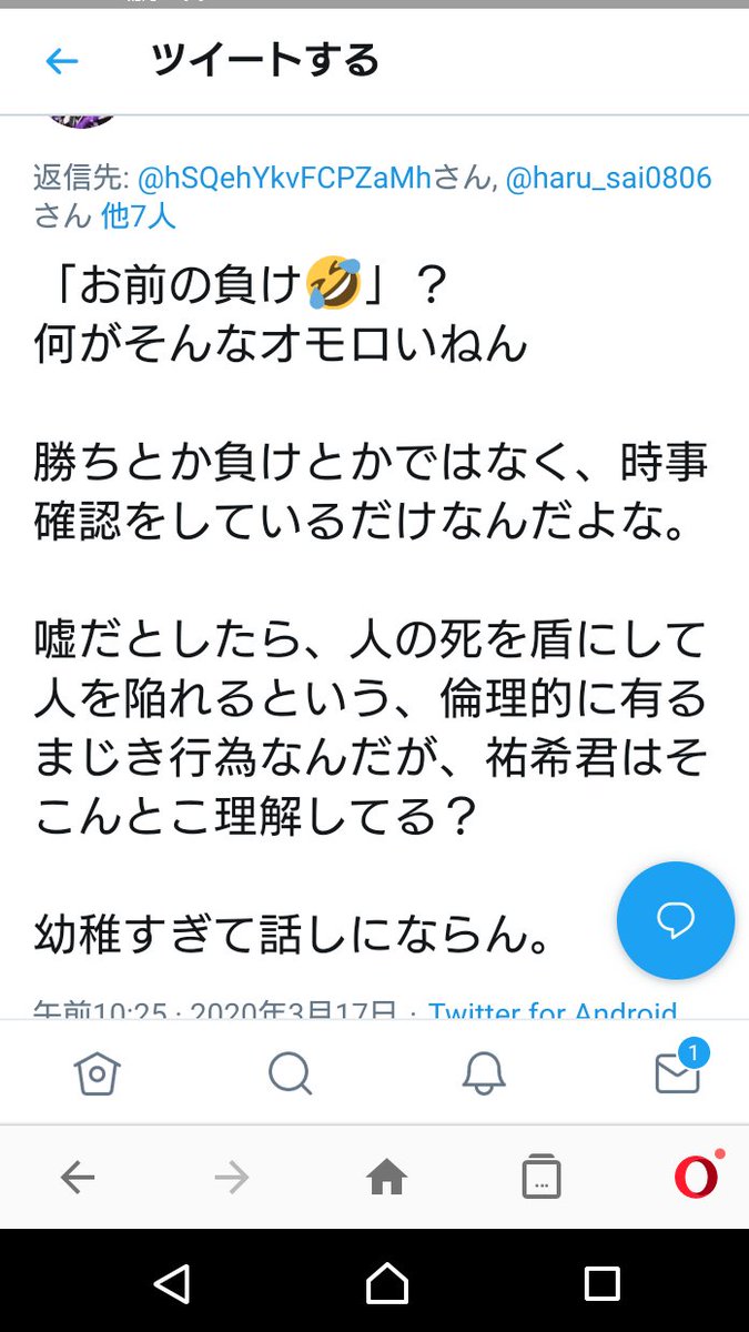 Qyy1M's tweet photo. @ichigoroad2018t 火星はんの @haru_sai0806 は2020年3月末ころ #神州自警団 のアンチの人たちと口論になっとって、直後、凍結しはった様子やね・・

今回もハナちゃんはんが凍結させたわけやないみたいどす。

コロナウイルス対応のため、看護師の仕事が忙しいので、ツイッターはやめることにしたんやと思います。🙂 https://t.co/ppkn7obYKB