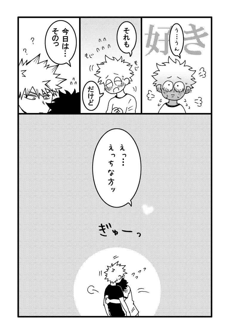 ②!お幸せに～～～～ッ!😚 