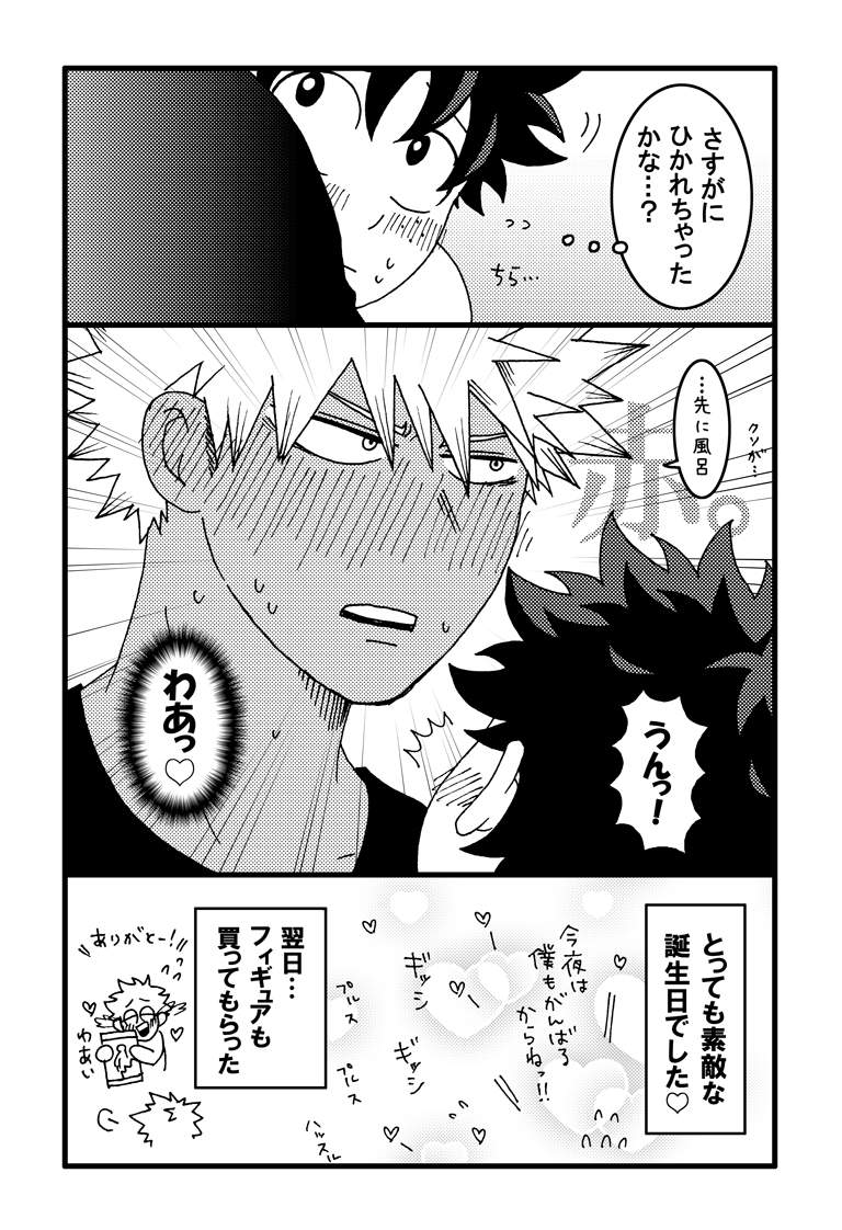 ②!お幸せに～～～～ッ!😚 