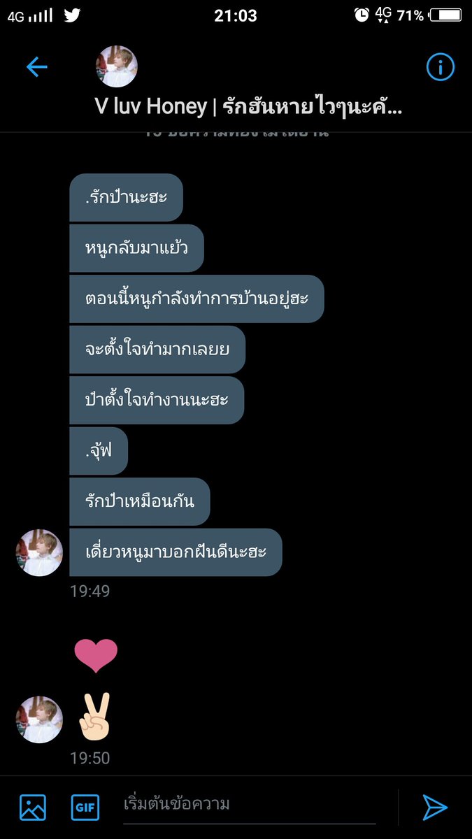flb:✰HONEY✰ ft. รักหนูวี tweet media