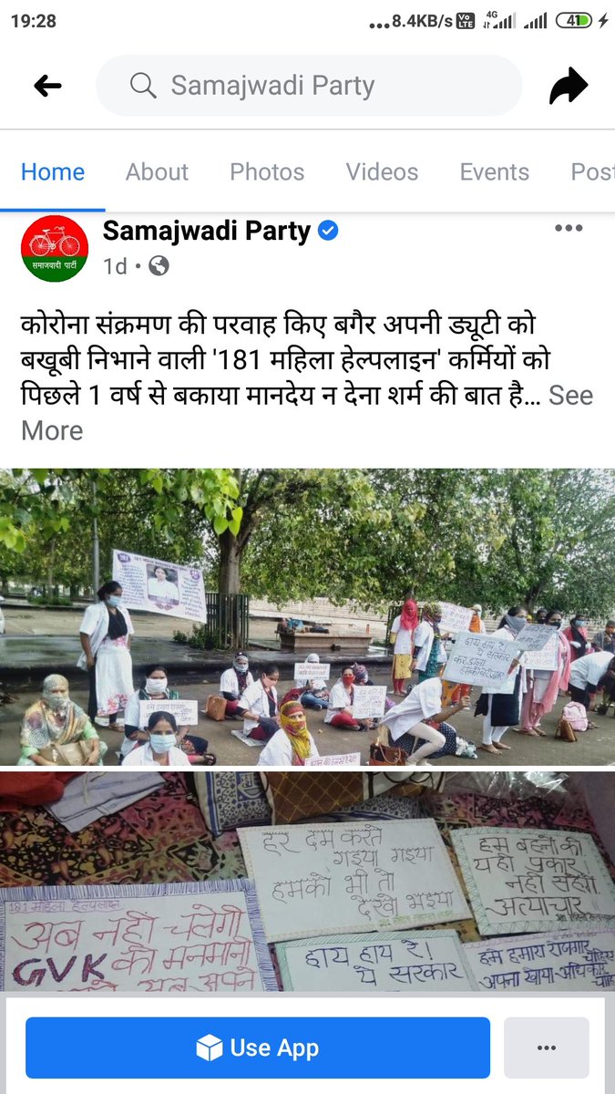SwarupKrati's tweet photo. कोरोना संक्रमण की परवाह किए बगैर अपनी ड्यूटी को बखूबी निभाने वाली '181 महिला हेल्पलाइन' कर्मियों को पिछले 1 वर्ष से बकाया मानदेय न देना शर्म की बात है। 
सरकार तत्काल सेवा प्रदाता एजेंसी से बात कर बकाया मानदेय का भुगतान सुनिश्चित कराए सरकार। https://t.co/JhBRzJYf6Q