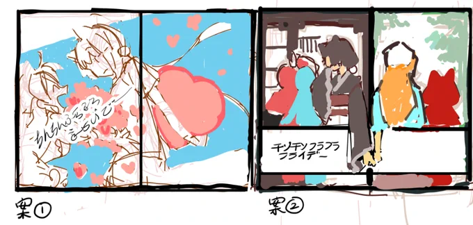 表紙案、どっちがいい??
*タイトルは仮です 