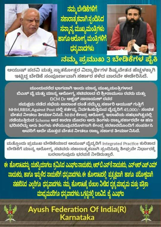 Drsunilsarode82's tweet photo. promotion of Ayush with a step forward a heartly gratitude and pranam to respected CM and HM @moayush @ayushkar @VishweshwarBhat @mepratap @sriramulubjp @CMofKarnataka @RSSorg https://t.co/VjAM6Obkxj