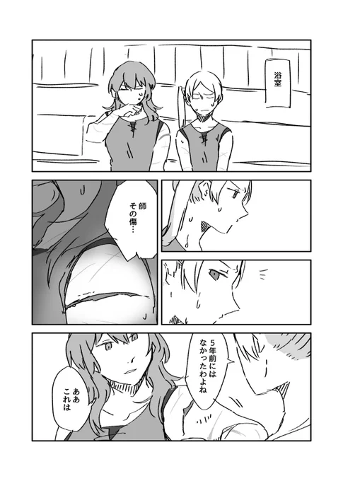 hurt each other
互いに「責任とらせて」と言う

ってかなんで傷痕を覚えるくらい見てるの…? 