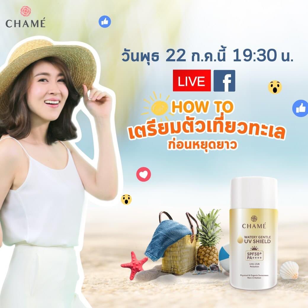 chameofficial's tweet photo. กับมาอีกแล้วววววจ้า ของความสนุกสนาน 🥳 ใน Live How To เตรียมตัวเที่ยวทะเล ยังไงก่อนวันหยุดยาว🏖 ☀️ ขอบอกเลยว่าพลาดไม่ได้น้า ทาง Facebook : CHAME’ Thailand เวลา 19:30 น. เป็นต้นไปจ้า😉
#CHAMETHAILAND #UVSHIELD https://t.co/vSne2Tkl5w
