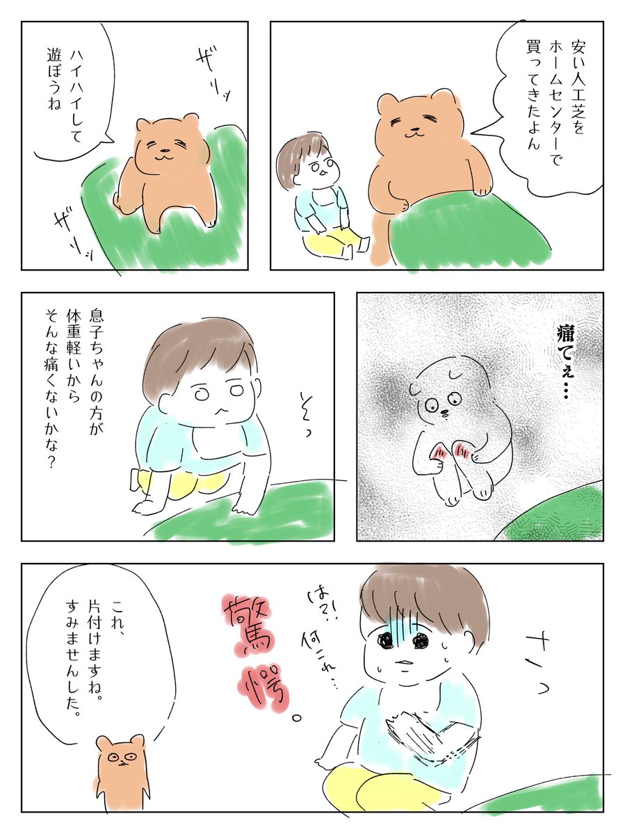 思ってたんと違う。 