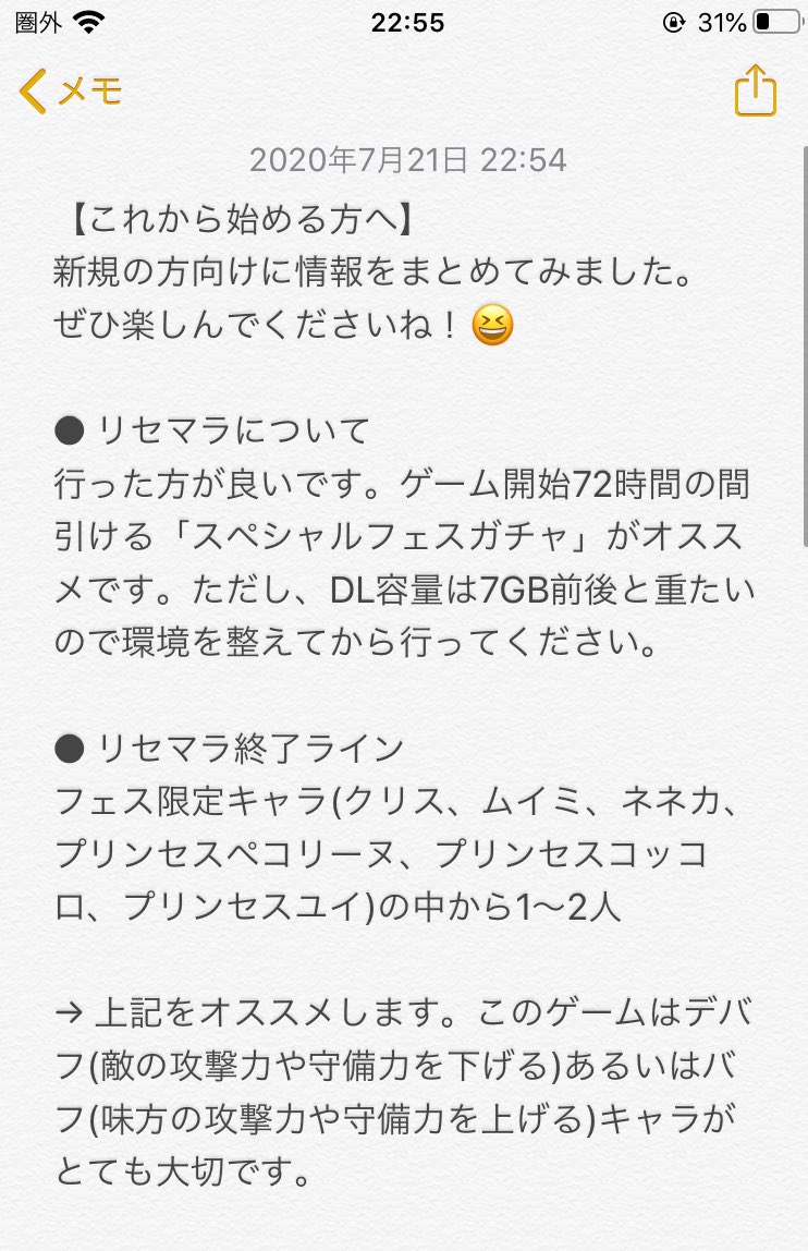 Kota A Twitter 大量ジュエル配布 2 5周年で無料10連 プリコネを始めるなら今 なので新規の方向けに情報をまとめました リセマラは頑張りましょう デイリージュエルパックはオススメ 推しキャラを作ろう ガチャは程々に を守り快適な