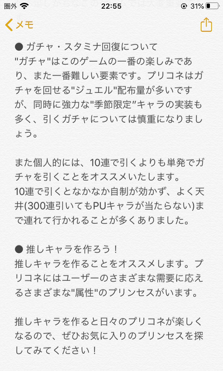 Kota A Twitter 大量ジュエル配布 2 5周年で無料10連 プリコネを始めるなら今 なので新規の方向けに情報をまとめました リセマラは頑張りましょう デイリージュエルパックはオススメ 推しキャラを作ろう ガチャは程々に を守り快適な Kota A Twitter 大量ジュエル配布 2 5周年で無料10連 プリコネを始めるなら今 なので新規の方向けに情報をまとめました リセマラは頑張りましょう デイリージュエルパックはオススメ 推しキャラを作ろう ガチャは程々に を守り快適な