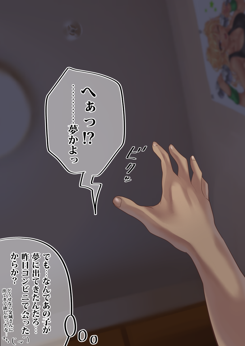 しゃしゃき 4 28オギャ恋発売 オタクくんとギャルが恋をする話 31日目 2 2 好感度 オギャ恋
